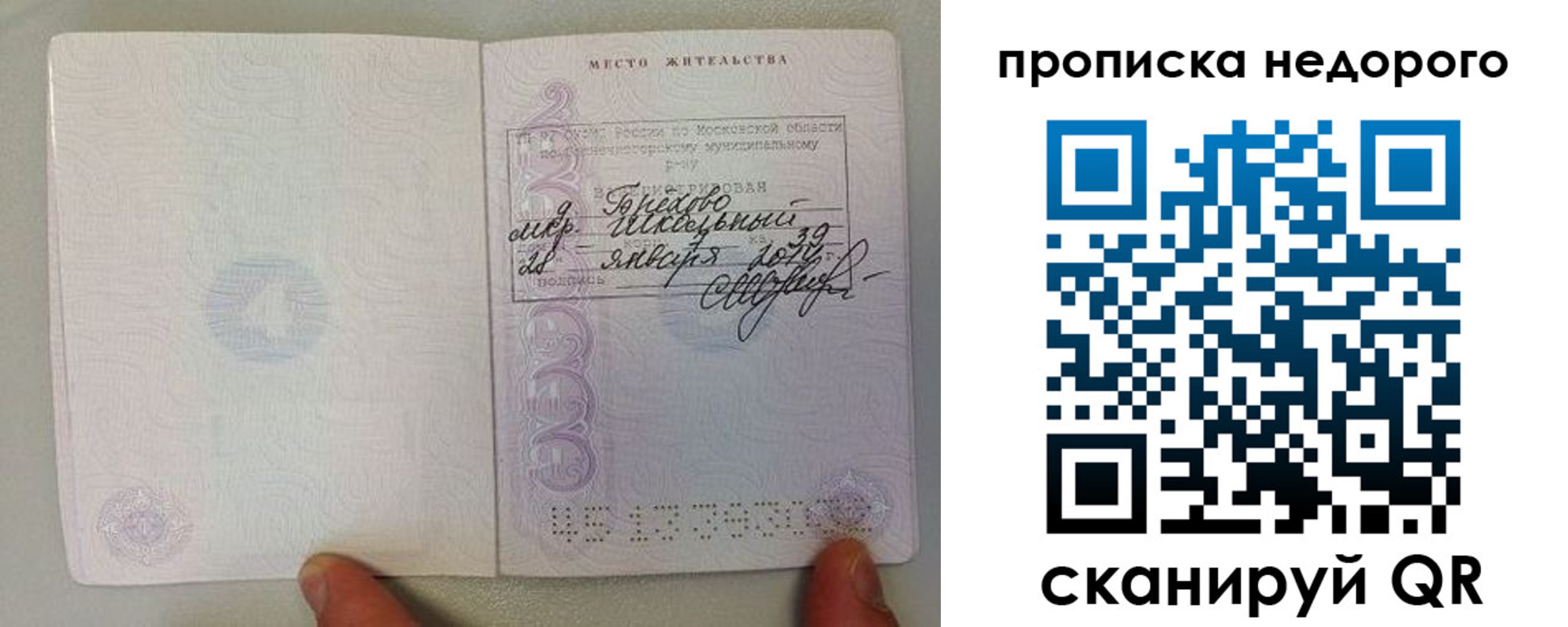 временная регистрация адрес в Татарстане