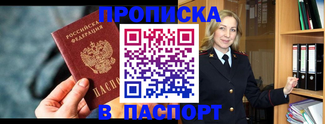 пропишу в квартире в Татарстане