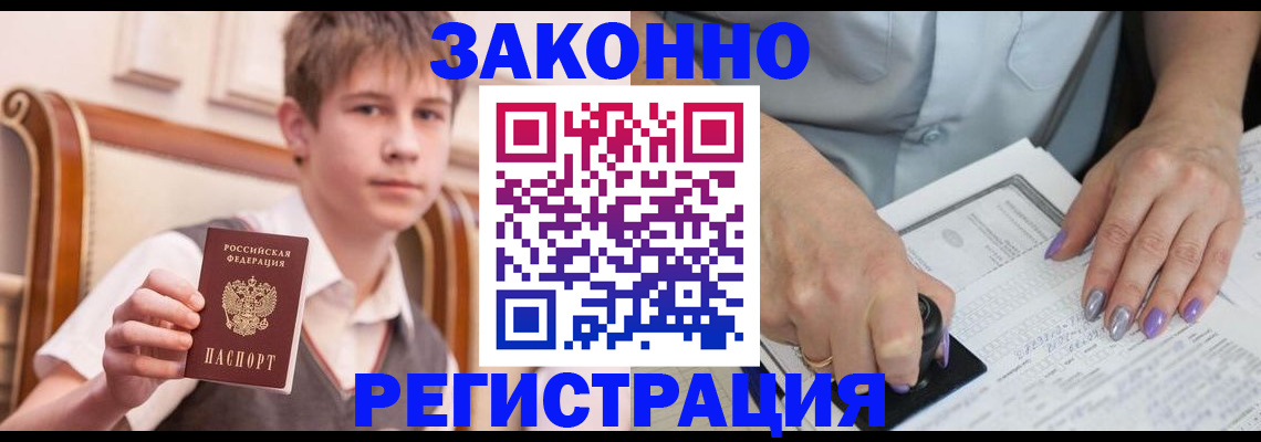 прописка для школы в Татарстане