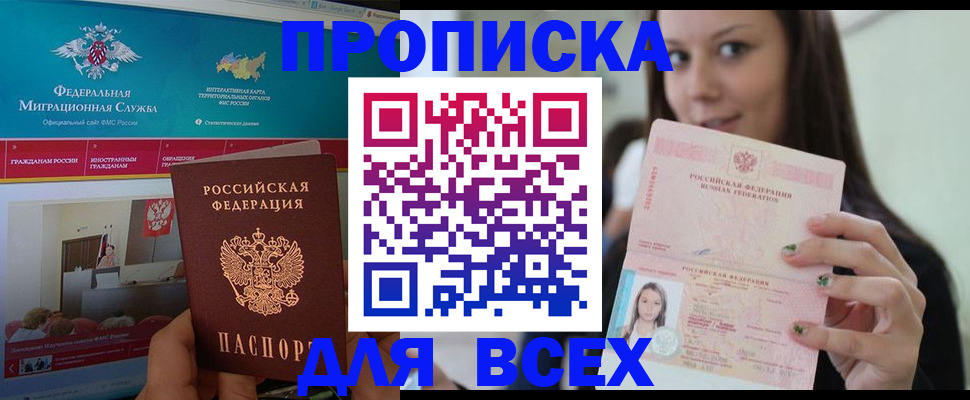 пропишу в квартире в Татарстане