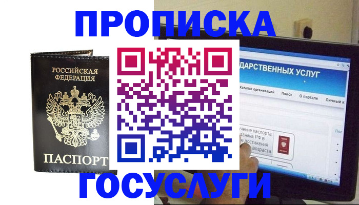 прописка гарантия в Татарстане
