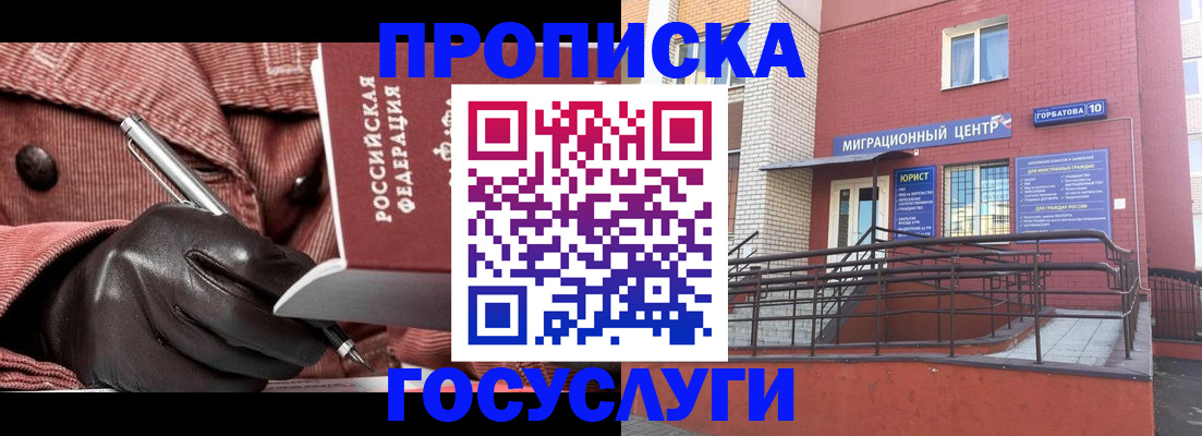 временная регистрация госуслуги в Татарстане