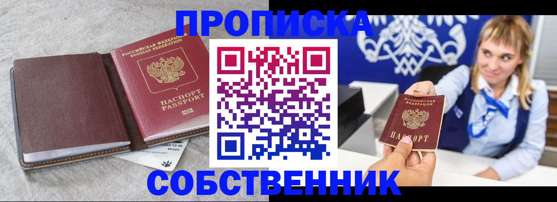 пропишу в квартире в Татарстане