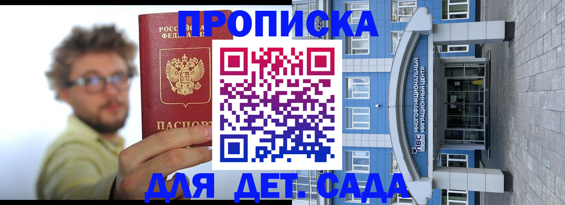 прописка от собственника в Татарстане