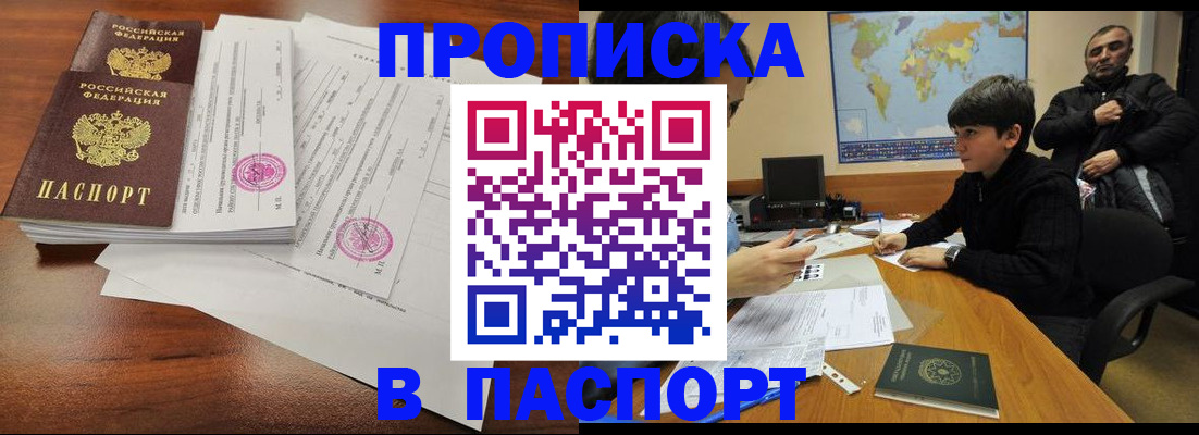 временная регистрация адрес в Татарстане