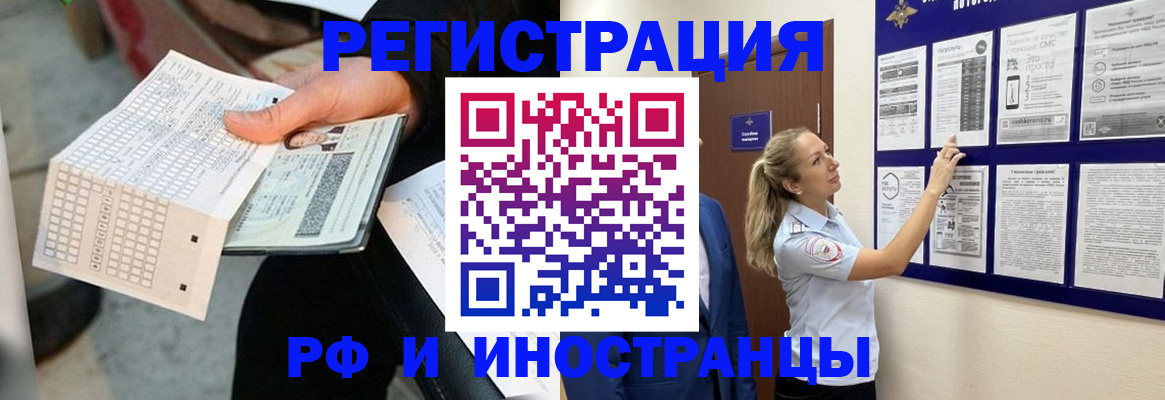 временная регистрация в Татарстане